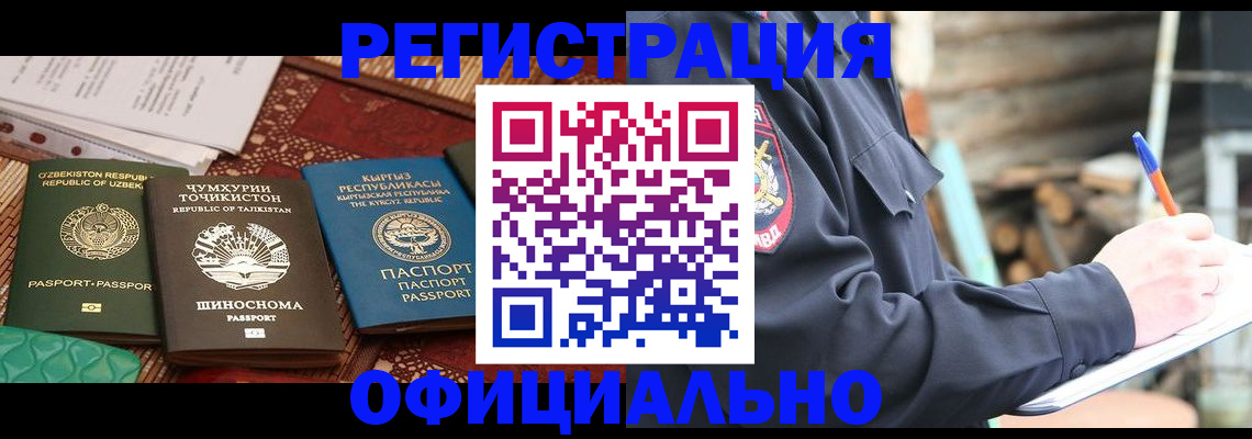 прописка штамп в Сегеже