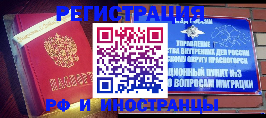 прописка для военкомата в Сегеже