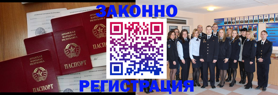 временная прописка в Сегеже