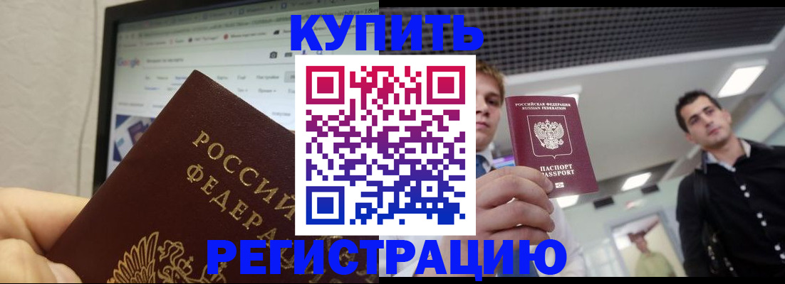 временная регистрация 2025 в Сегеже