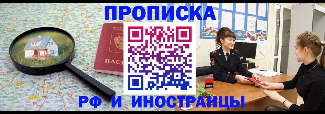 временная регистрация собственник в Сегеже