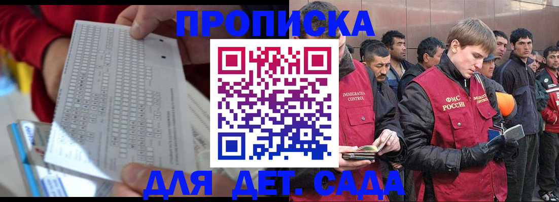 регистрация для дет. сада в Сегеже